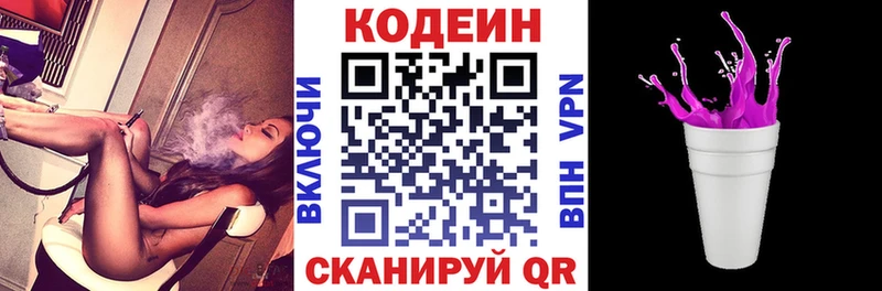 KRAKEN зеркало Остров Кодеин Purple Drank где продают