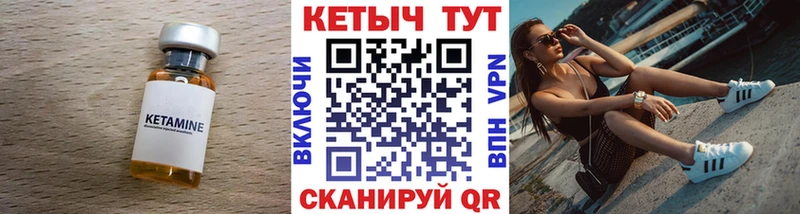 КЕТАМИН ketamine  Остров 